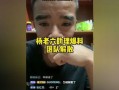 爆料老六视频大全最新版,最新版爆料内容大汇总