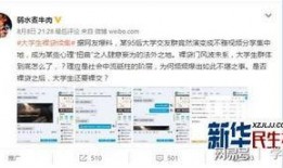 贵溪学生爆料视频最新版,揭秘校园事件真相