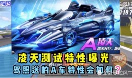 手游飞车最新爆料,速度与激情再升级，神秘新赛道即将亮相！