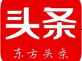 赵县爆料最新新闻头条