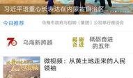 乌海新闻爆料最新消息,重大事件引发社会关注
