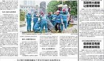 桐乡爆料新闻最新,敬请关注！