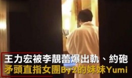 出轨事件最新爆料视频,最新爆料视频揭露惊人内幕
