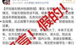 警察爆料洗钱案件视频最新,洗钱案件内幕曝光，巨额资金流向追踪