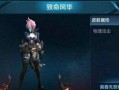 荆轲皮肤爆料视频最新,神秘刺客再临，华丽变身引期待