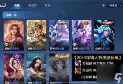 2024皮肤爆料最新,揭秘全新英雄造型与神秘技能