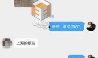 全明星探微信最新爆料,明星私生活大揭秘！
