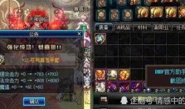 地下城国服最新爆料网站,新版本内容抢先看，神秘活动即将开启！