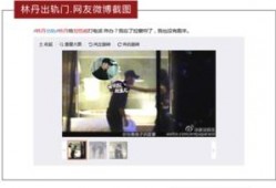 出轨事件最新爆料视频,最新爆料视频揭露惊人内幕