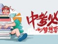 中山大主播爆料最新消息,最新消息震撼来袭！”