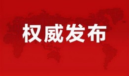 元梦最新爆料消息视频,揭秘神秘视频背后的惊人真相