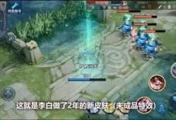 李白新皮肤最新爆料大招,仙风道骨，再续传奇