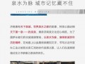 泉城爆料最新消息今天,今日热点事件速览