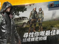 pubg国际服rp最新手册爆料,全新玩法与策略解析